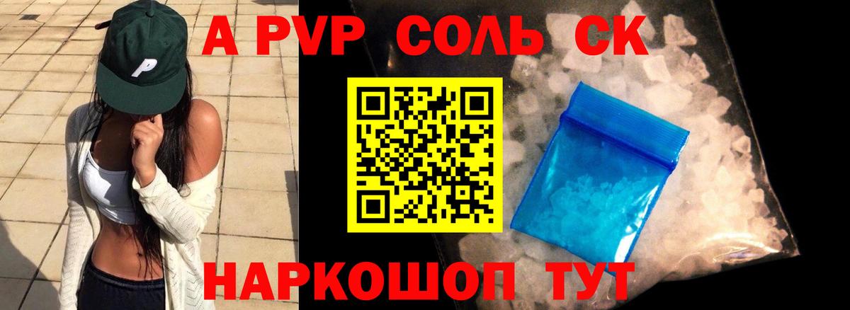 APVP Crystall  A PVP  Чебоксары  закладка  Вход с VPN  Alpha PVP кристаллы 