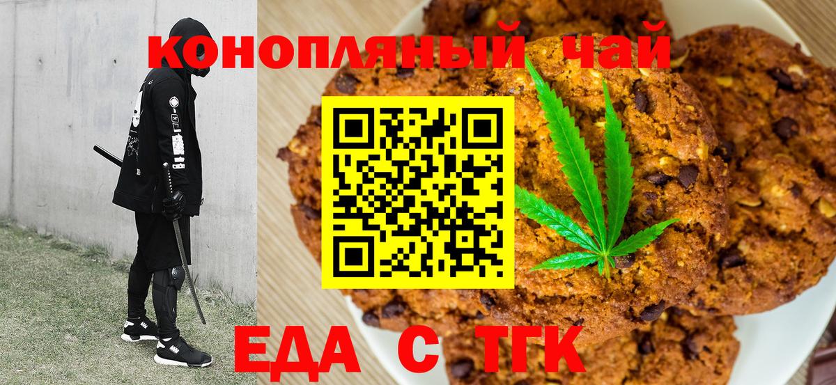 Чебоксары  Canna-Cookies марихуана  Вход с VPN 