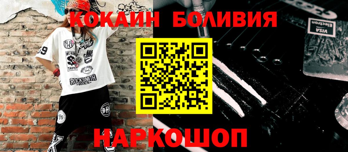 где можно купить наркотик  Кокаин Колумбийский  Вход с VPN  Чебоксары 
