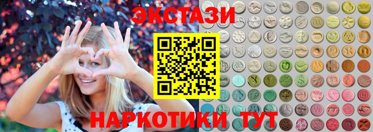 Ecstasy  Экстази VHQ  MEGA ТОР  Чебоксары  Ecstasy XTC  Вход с VPN 