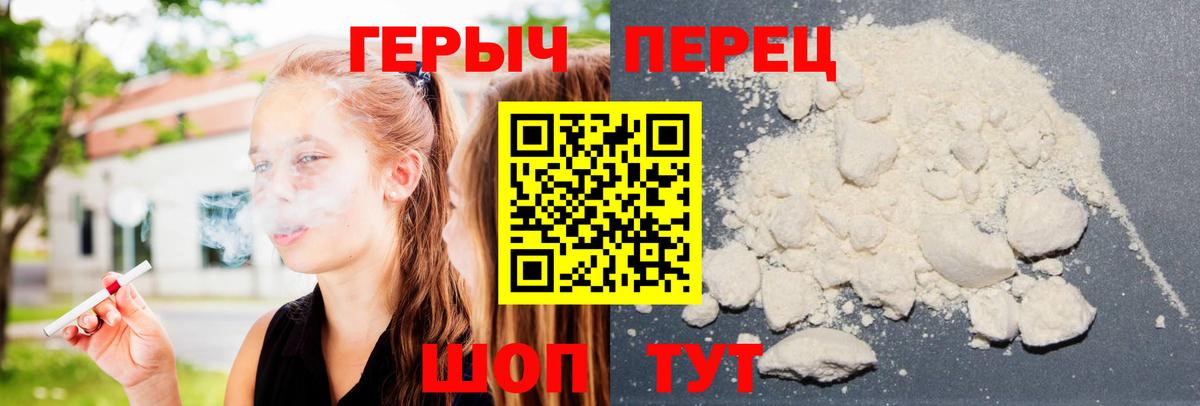 Чебоксары  Героин герыч  Вход с VPN 