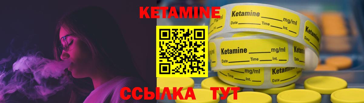 Чебоксары  КЕТАМИН VHQ  Кетамин ketamine  Вход с VPN 