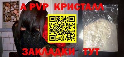 альфа пвп Шахты