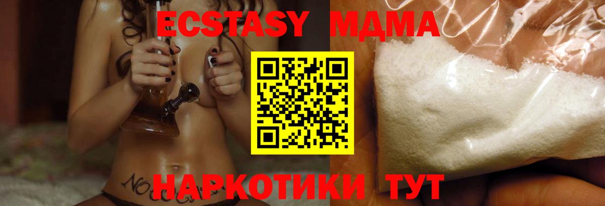 MDMA молли  MDMA кристаллы  Чебоксары  Вход с VPN 