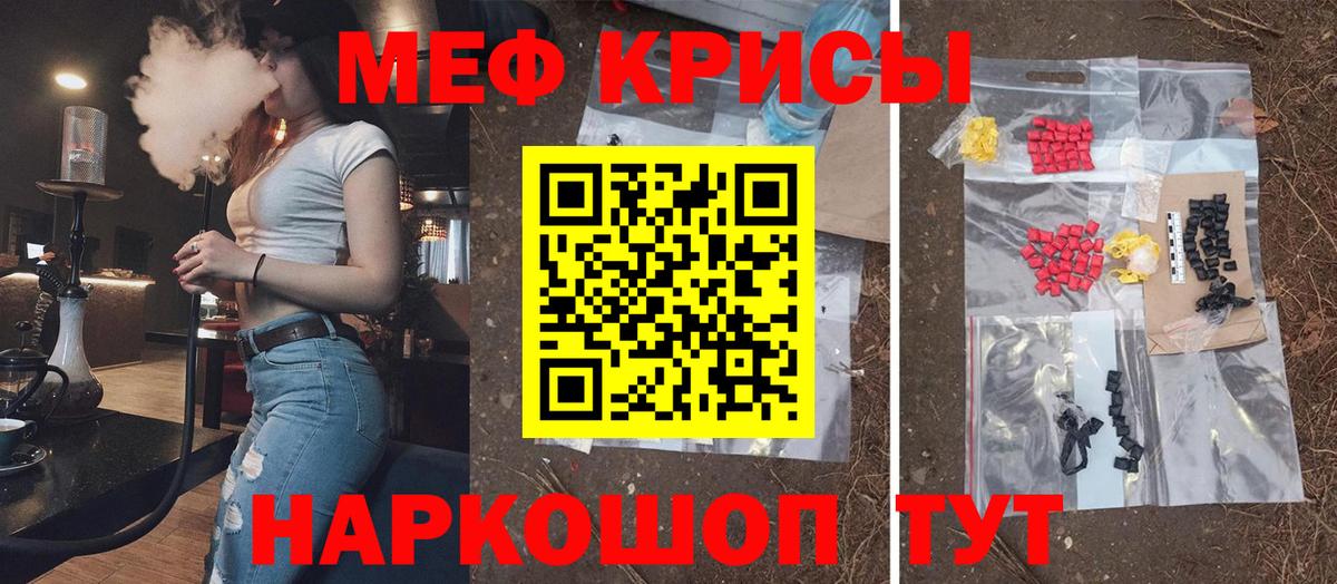 МЕФ  МЕФ VHQ  Вход с VPN  Мефедрон mephedrone  Чебоксары 
