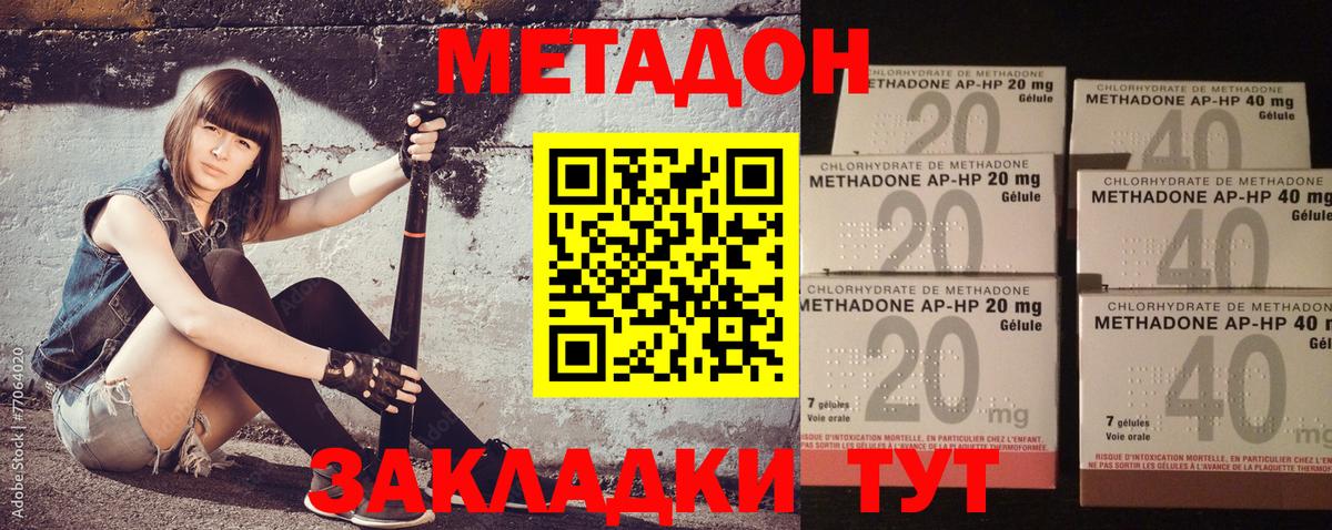 МЕТАДОН кристалл  Вход с VPN  Чебоксары 