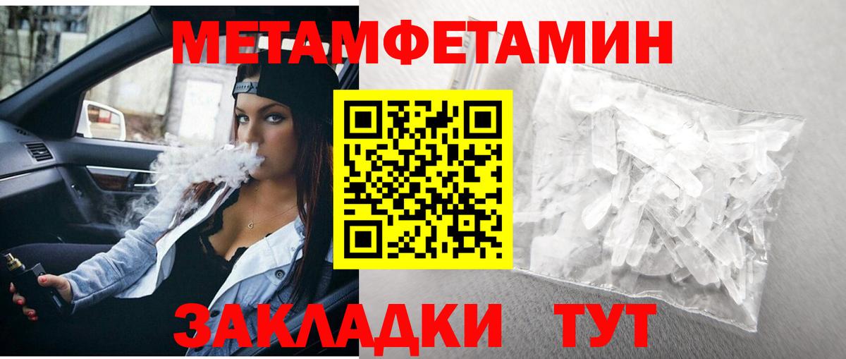 Чебоксары  Первитин кристалл  Вход с VPN 