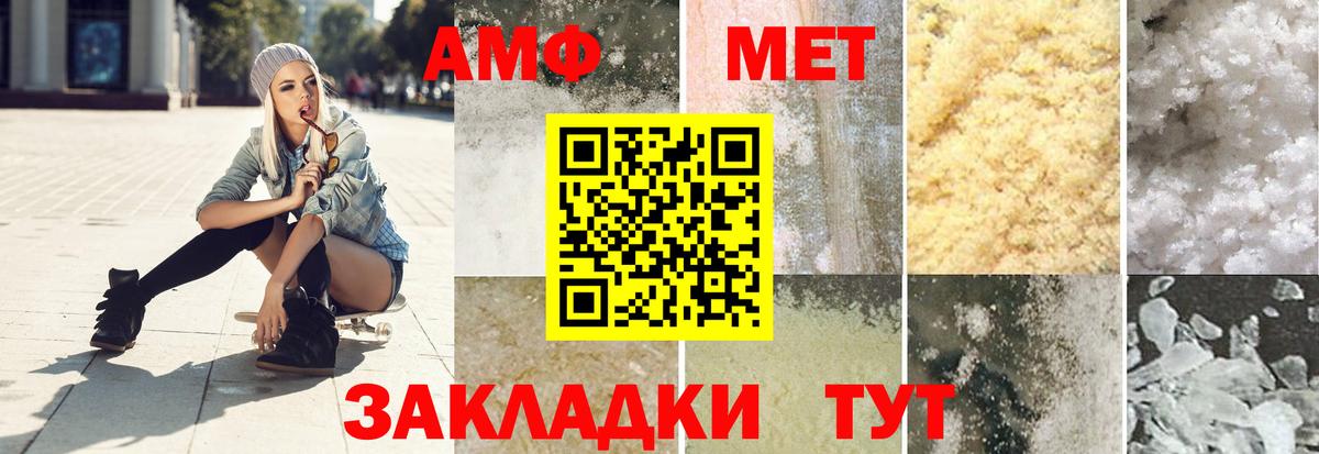 МЕТАМФЕТАМИН винт Чебоксары