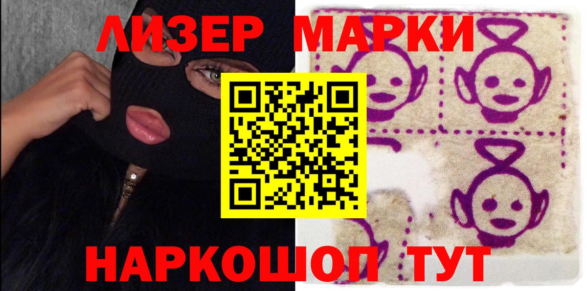 Марки NBOMe 1,8мг  Марки NBOMe 1,8мг  Чебоксары  Вход с VPN 