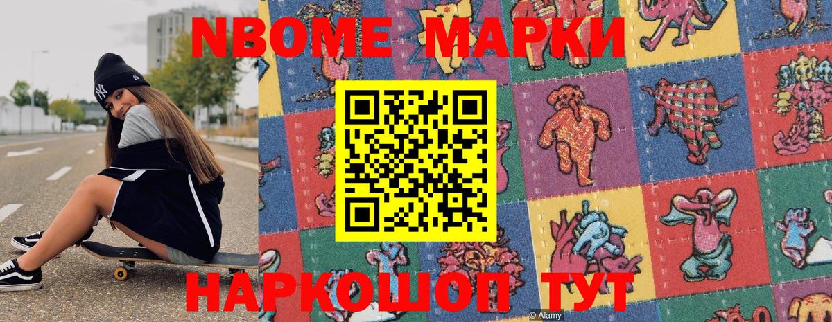 Марки 25I-NBOMe 1,5мг Чебоксары