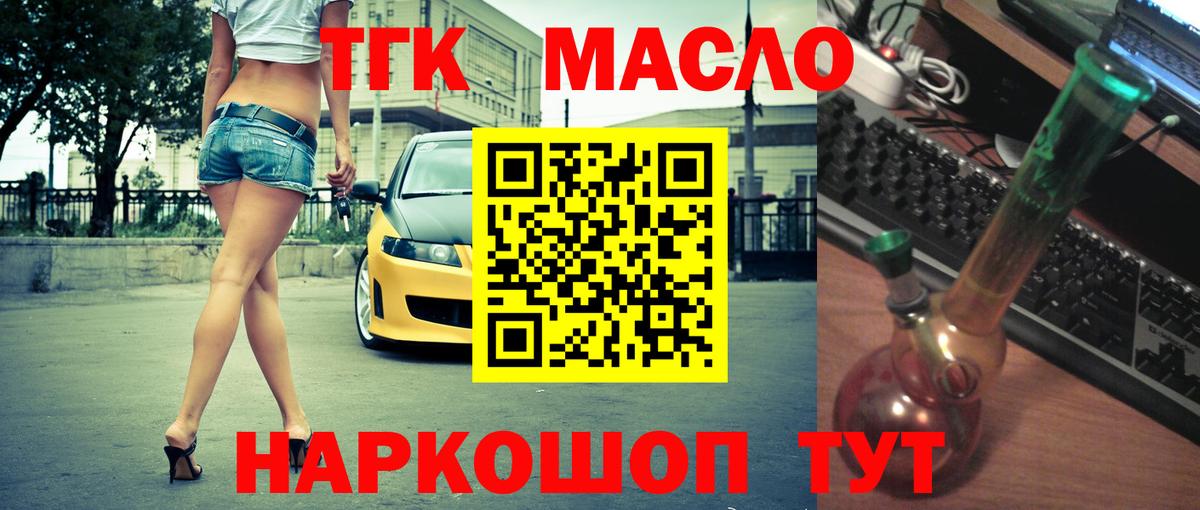ТГК концентрат  ТГК THC oil  Чебоксары  Вход с VPN 